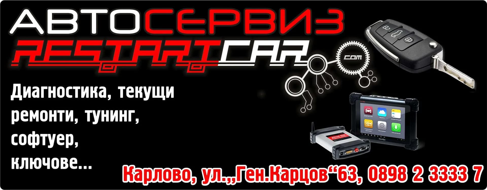 ЛИТЕРАЛ - търговия с авточасти, автосервиз, автодиагностика на автомобили; внос и износ на автомобили; покупка…