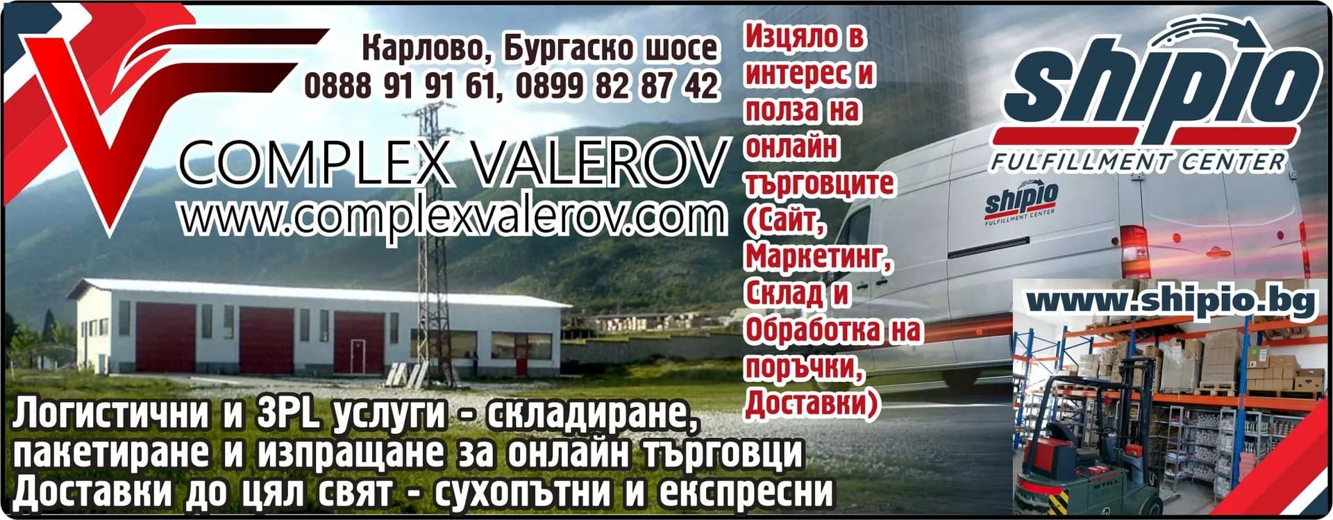 Сейлс Академи - Производство или покупка на стоки и други вещи с цел препродаване в първоначален или преработен вид;…