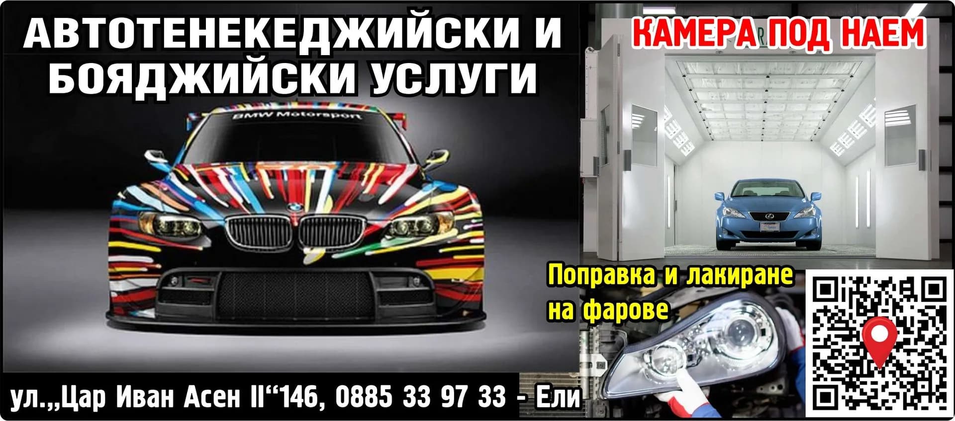 ВЛАДИ 2020 - Вътрешна и външна търговия с всякакъв вид стоки разрешени от закона; извършване на всякакъв вид стро…