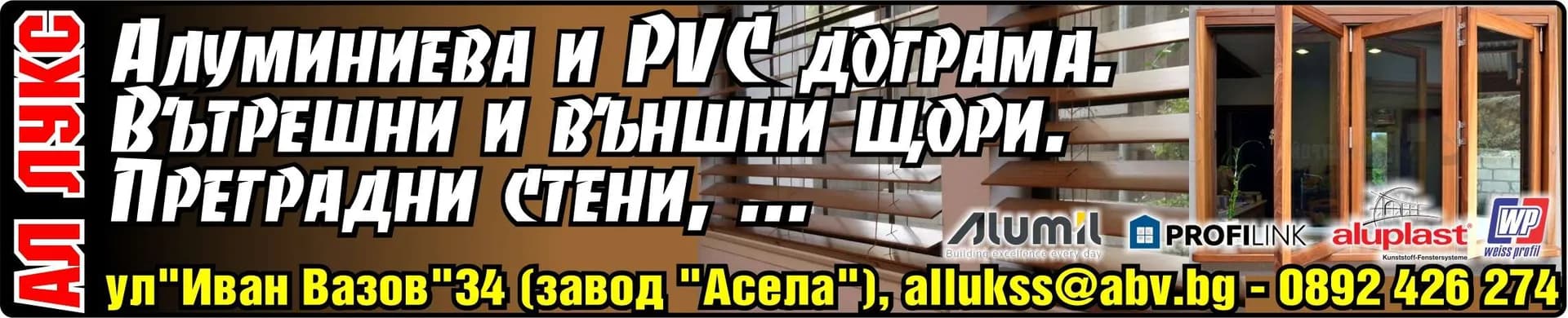 АЛЛУКС - КРЪСТЬО МАДАНКОВ - ТЪРГОВСКА ДЕЙНОСТ - ПОКУПКО-ПРОДАЖБА НА ВСИЧКИ ВИДОВЕ СТОКИ -  ХРАНИТЕЛНИ, НЕХРАНИТЕЛНИ, НЕЗАБРАНЕНИ…