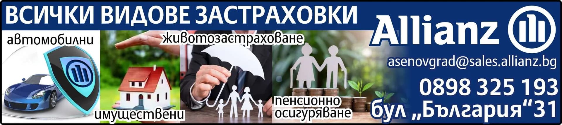 ЙОРДАНКА ГРУДЛЕВА - агентство по смисъла на глава пета от Закона за застраховането, счетоводни услуги, посредничество, п…
