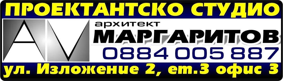 арх. Маргаритов