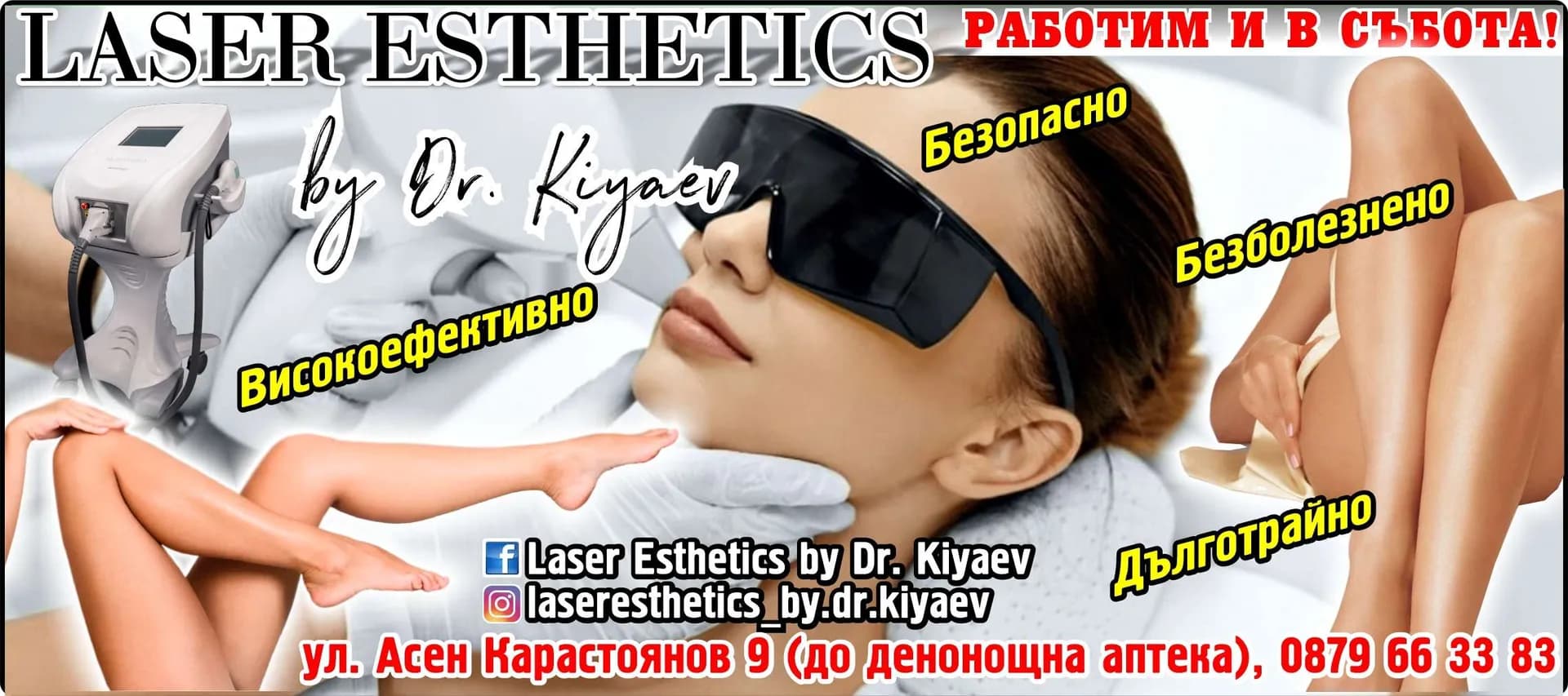 Д-Р АЛЕКСАНДЪР КИЯЕВ - Амбулатория за индивидуална практика за първична медицинска помощ по дентална медицина - Д-р Александър КИЯЕВ. Зъболекар. Имплантология. Ортодонтия. пн-пт: 9-19ч, сб: 10-13ч.