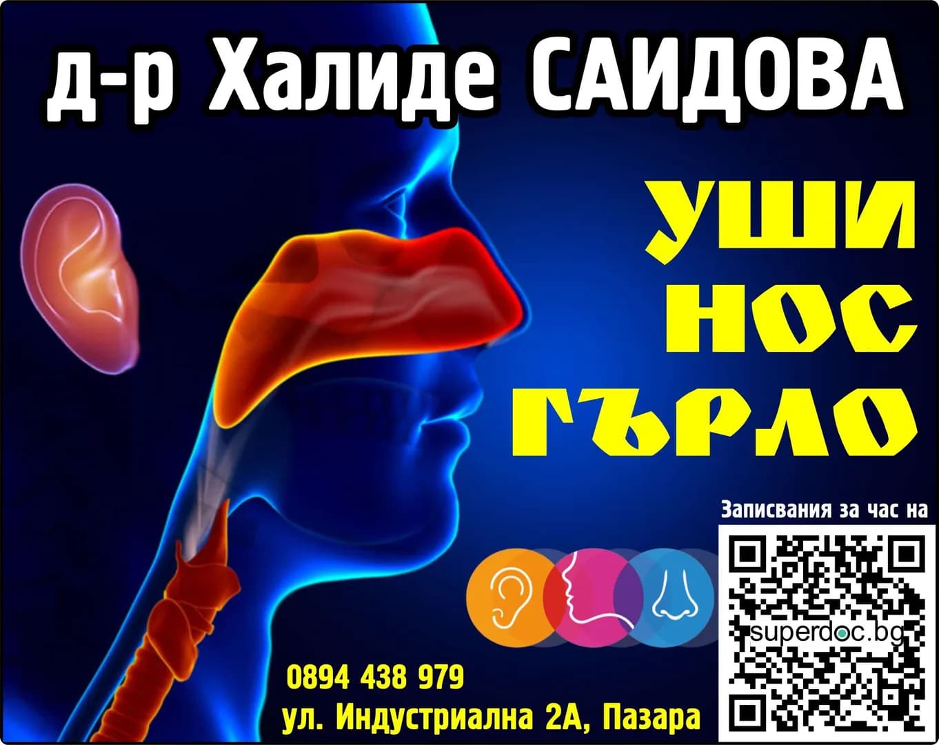 АМБУЛАТОРИЯ ЗА ИНДИВИДУАЛНА ПРАКТИКА ЗА СПЕЦИАЛИЗИРАНА МЕДИЦИНСКА ПОМОЩ ПО УШНО-НОСНО-ГЪРЛЕНИ БОЛЕСТИ Д-Р ХАЛИ - осъществяване на извънболнична специализирана медицинска помощ по ушно- носно- гърлени болести съгла…