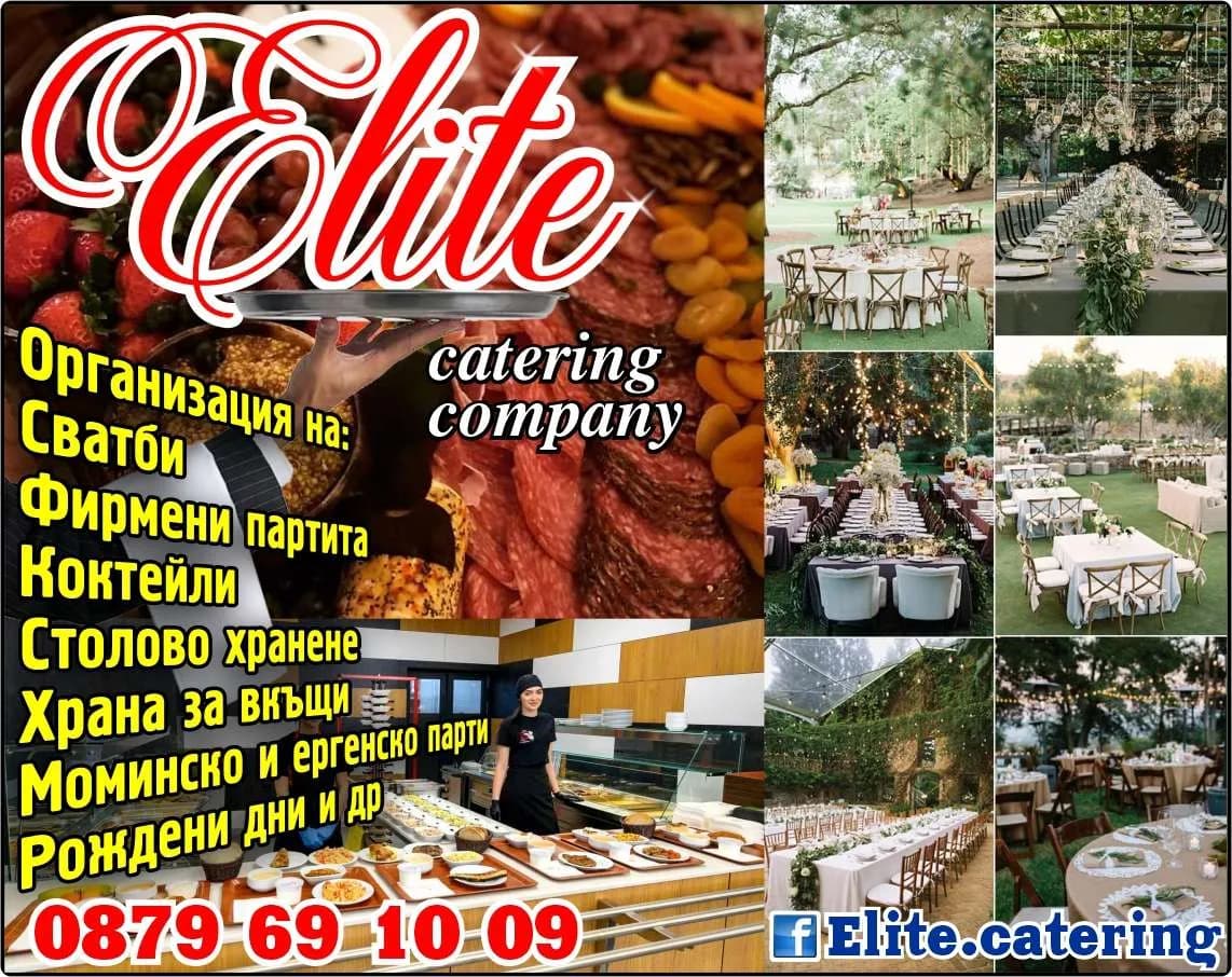 ЕЛИТ КЕТЪРИНГ - кетъринг, ресторантьорство, разкриване и експлоатация на заведения за обществено хранене, кафе- апер…