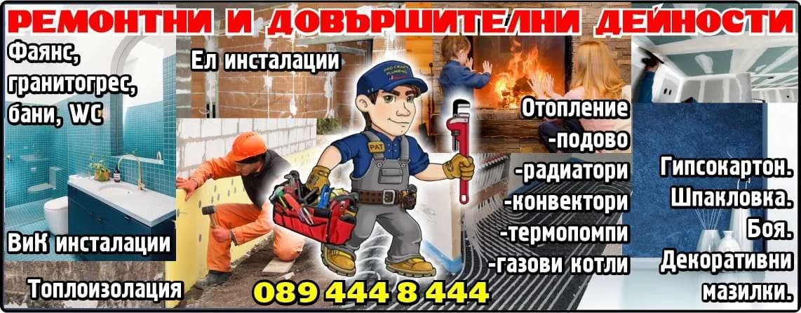 ЗИТ - търговия със строителни материали и техника, железария, ВиК, отопление и вентилация, електро материа…