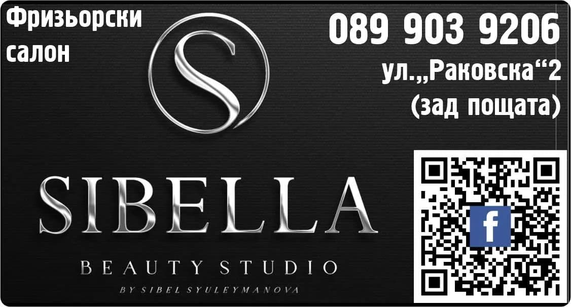 СИБЕЛ-2016 - Фризьорски и козметични услуги,  предприемаческа и рекламна дейност в страната и чужбина, търговско …