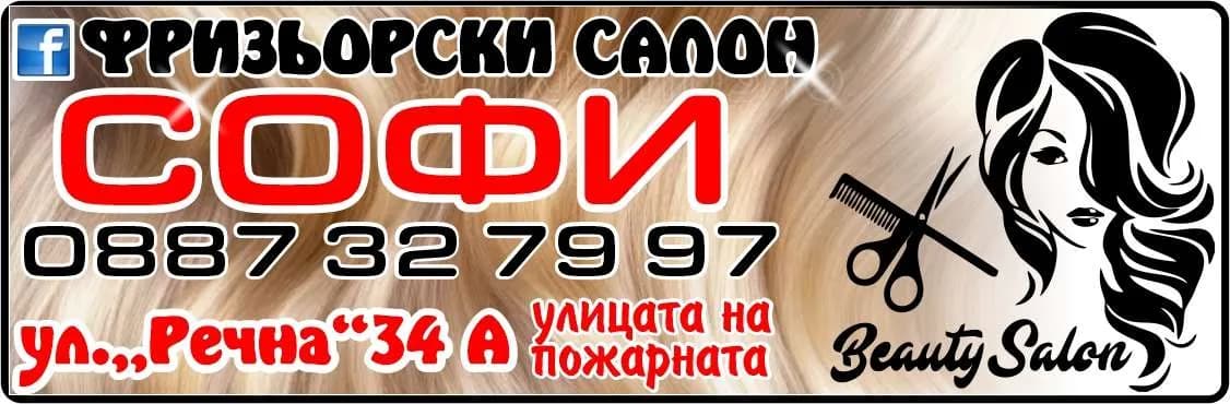 САНИКО 2017 - търговия на едро и дребно с текстилни изделия, посреднически услуги , търговия на дребно и едро в с…