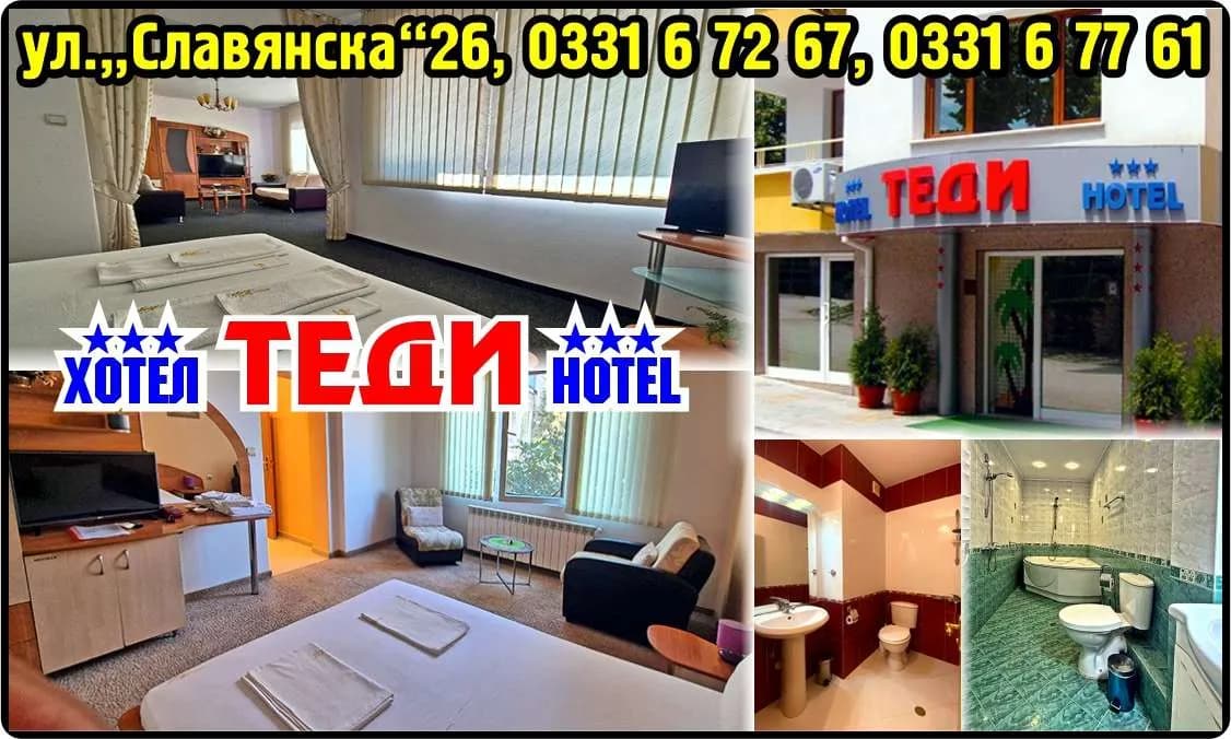 ДЕНИТ - Хотелиерство, ресторантьорство, транспортна дейност, производство и търговия в страната и чужбина с …