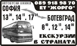 ЖОРГО - ЖОРО ГЕОРГИЕВ - ИЗКУПУВАНЕ, ПРОИЗВОДСТВО, ПРЕРАБОТКА И ПРОДАЖБА НА СЕЛСКОСТОПАНСКА И ЖИВОТИНСКА ПРОДУКЦИЯ, РИБА И РИ…