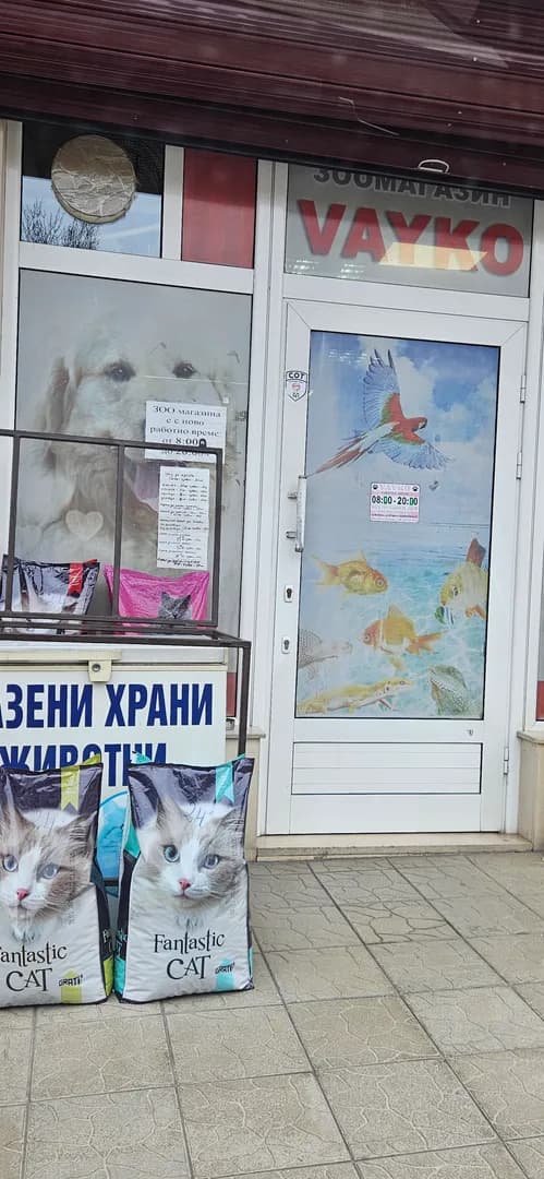 ВАЙКО 2015 - ПОКУПКА НА СТОКИ ИЛИ ДРУГИ ВЕЩИ С ЦЕЛ ПРЕПРОДАЖБА В ПЪРВОНАЧАЛЕН, ПРЕРАБОТЕН ИЛИ ОБРАБОТЕН ВИД; ТЪРГ…