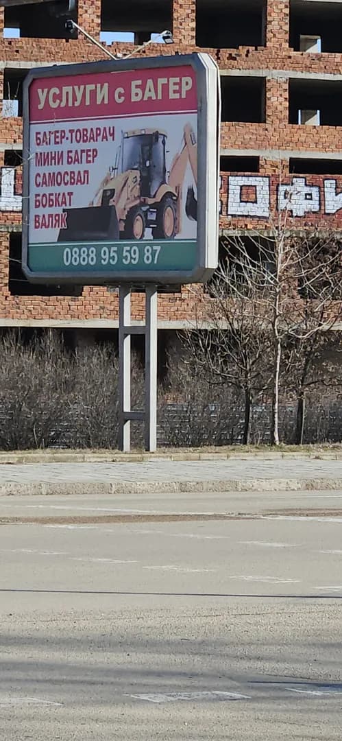 В И К СТРОЙ - ПРОИЗВОДСТВО НА ГОТОВИ БЕТОНОВИ СМЕСИ, ПРОИЗВОДСТВО НА ИЗДЕЛИЯ ОТ БЕТОН ЗА СТРОИТЕЛСТВОТО, ПРОЕКТИРА…