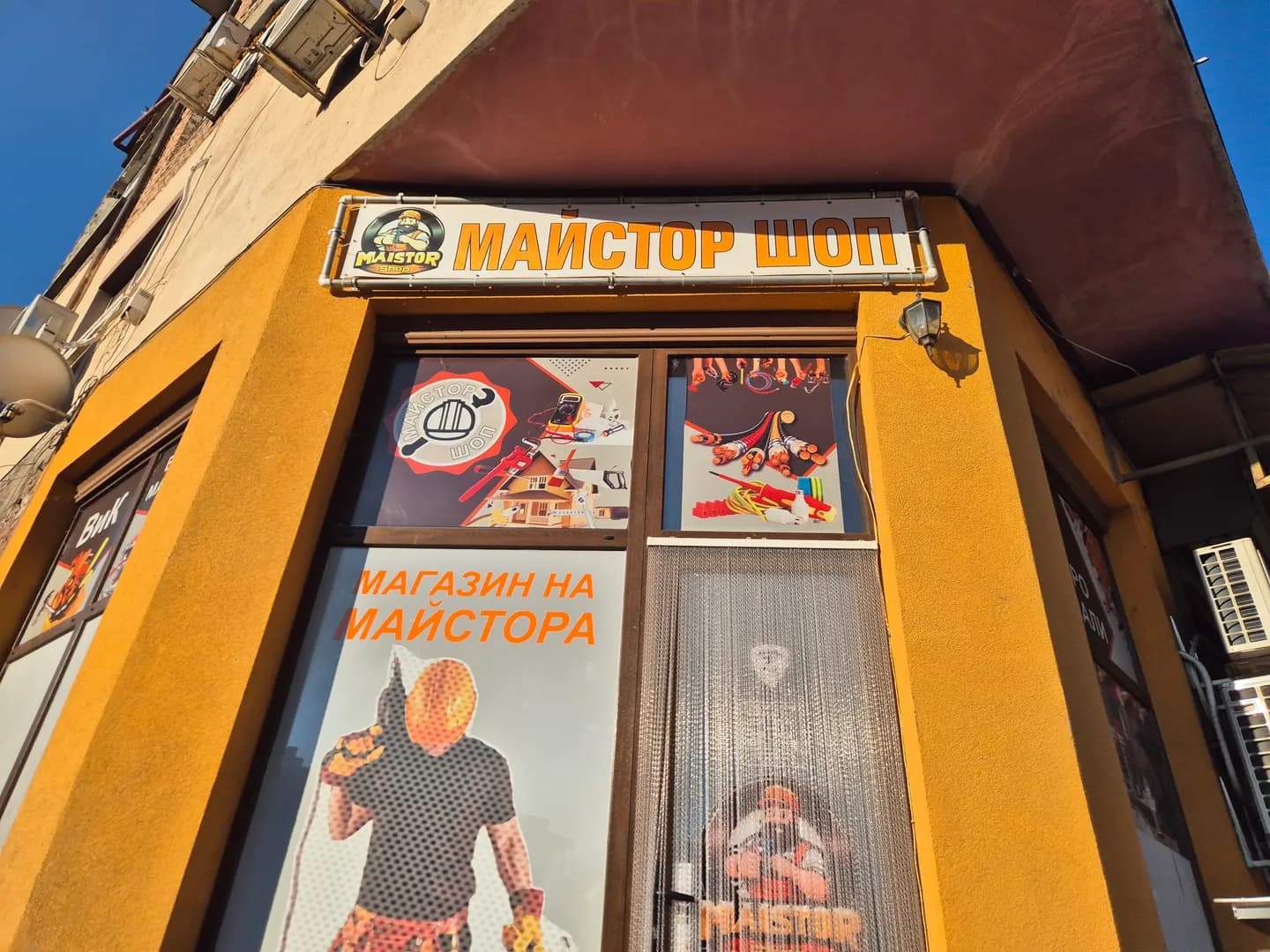 МАЙСТОР ШОП - Импорт, експорт, търговия и посредничество при сделки с недвижими имоти, рекламна, туристическа, с…