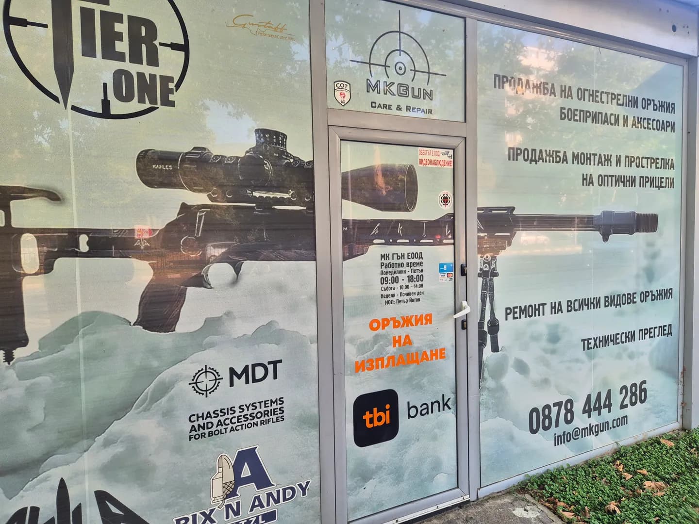 МК ГЪН - РЕМОНТНИ ДЕЙНОСТИ ПО ОГНЕСТРЕЛНИ ОРЪЖИЯ И БОЕПРИПАСИ( СЛЕД ПОЛУЧАВАНЕ НА СЪОТВЕТНОТО РАЗРЕШЕНИЕ ОТ К…