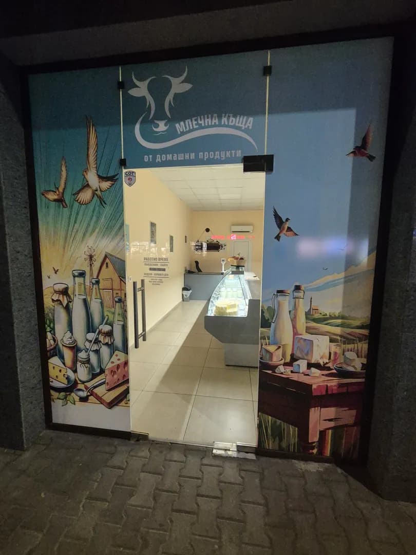 ХЕРА - 8107 - ТЪРГОВИЯ С МЛЯКО И МЛЕЧНИ ПРОДУКТИ, ХРАНИТЕЛНИ МАСЛА И МАЗНИНИ; ОТГЛЕЖДАНЕ НА ЕДЪР РОГАТ ДОБИТЪК, С …