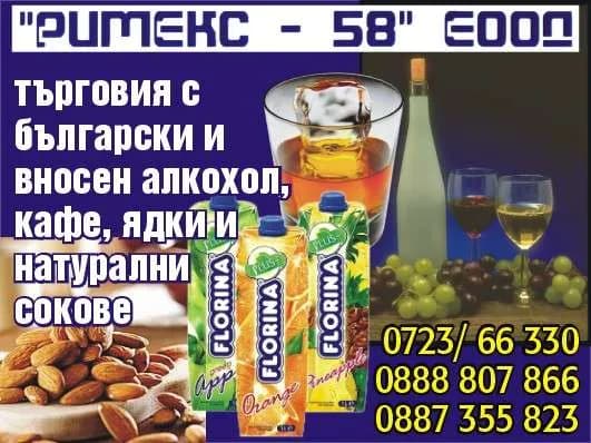 ВИ МАР - 54 - Р - МАРГАРИТА МИЛАНОВА - търговска дейност, внос - износ; бартер и маркетинг; хотелиерство, ресторанство, кафе, бар; производ…