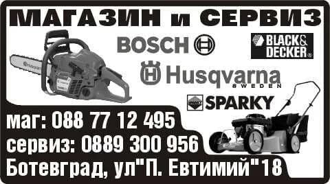 ТЕМА-В - ТЪРГОВСКА И ВЪНШНОТЪРГОВСКА ДЕЙНОСТ, АВТОСЕРВИЗНИ УСЛУГИ, ПЪТНА ПОМОЩ, ТРАНСПОРТНА И СПЕДИТОРСКА ДЕЙ…