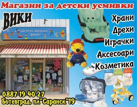 НАСИ - 94 - АТАНАС КАРАДЖОВ - изкупуване, производство, преработка и продажба на селскостопанска и животинска продукция на вътрешн…