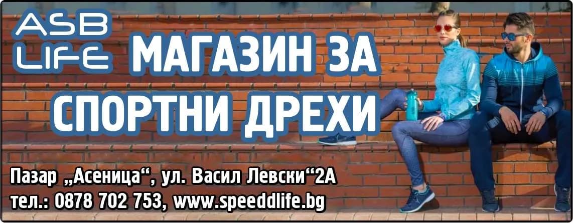 АЕСБИ ЛАЙФ - Външна и вътрешна търговия в страната и чужбина, покупка на стоки и вещи за продажба в първоначален,…