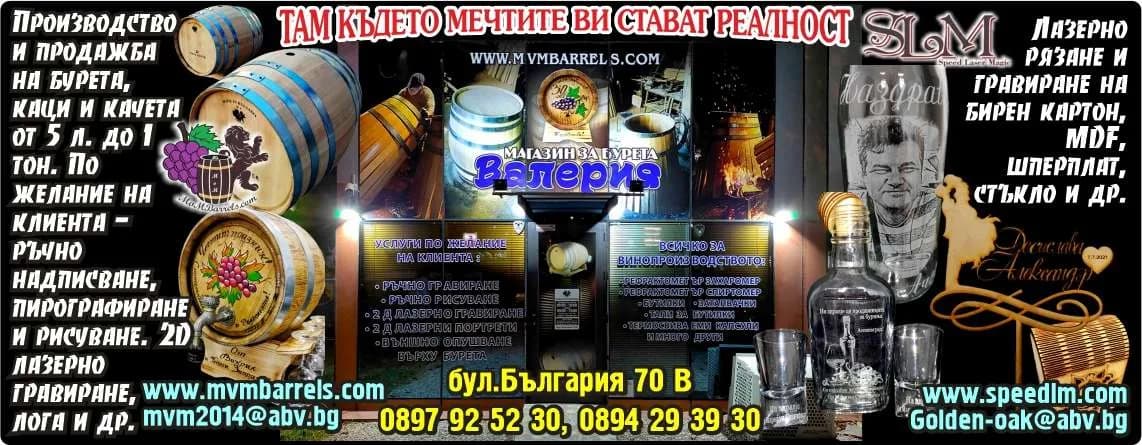 МВМ - 2014 - МАРИЕЛА СТОЯНОВА - ПРОДАЖБА, ТЪРГОВИЯ НА ЕДРО И ДРЕБНО В СТРАНАТА И ЧУЖБИНА С ПРОМИШЛЕНИ И ХРАНИТЕЛНИ СТОКИ, ТРАНСПОРТН…