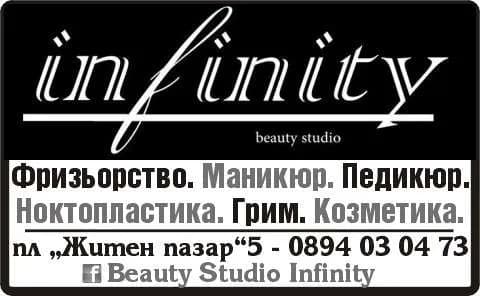 ИНФИНИТИ ГРУП 2012 - ТЪРГОВИЯ И ПРОИЗВОДСТВО НА ВСЯКАКЪВ ВИД ХРАНИТЕЛНИ И ПРОМИШЛЕНИ СТОКИ, ЦИГАРИ И АЛКОХОЛ ИЛИ ДРУГИ ВЕ…