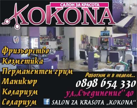 СУНИ-ДЖИ ГРУП