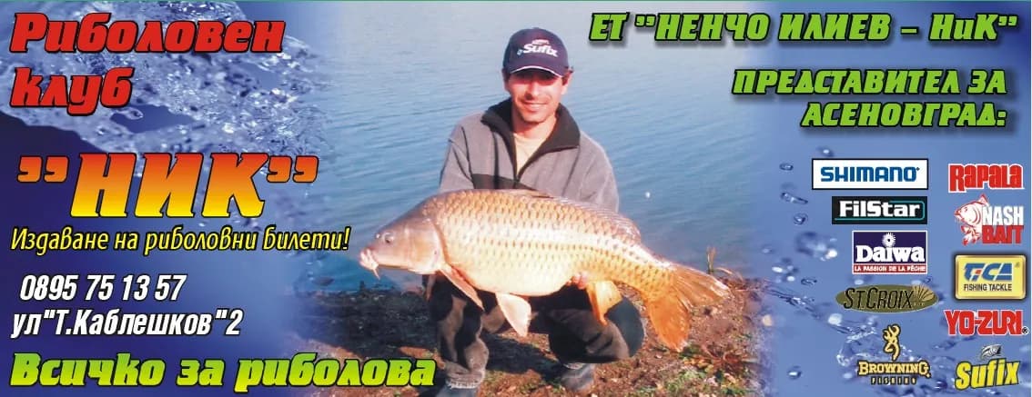 НЕНЧО ИЛИЕВ - НИК - ВЪТРЕШНОТЪРГОВСКА И ВЪНШНОТЪРГОВСКА ДЕЙНОСТ, С РАЗЛИЧНИ ВИДОВЕ СТОКИ, ПОСРЕДНИЧЕСКА И ДИСТРИБУТОРСКА…
