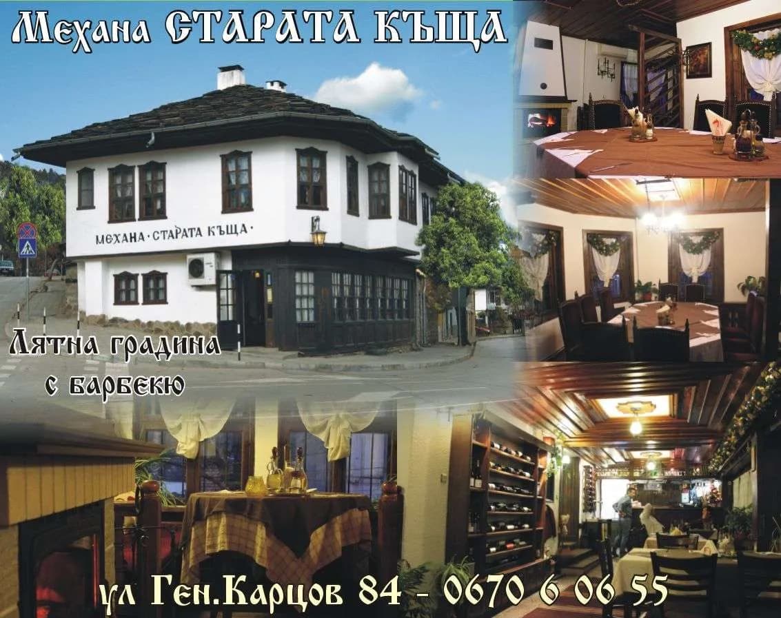 ДИД-69 - РЕСТОРАНТЬОРСТВО; ТЪРГОВИЯ НА ЕДРО И ДРЕБНО С НЕХРАНИТЕЛНИ И ХРАНИТЕЛНИ СТОКИ; ПРЕДПРИЕМАЧЕСКА И КОМ…