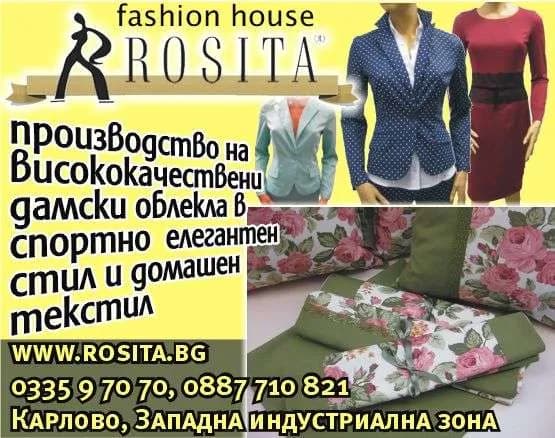 РОСИТА - Производство и реализация на модна конфекция - мъжко, дамско, детско облекло и всякакъв вид плетиво,…
