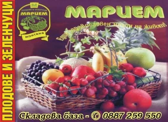 МАРИЕМ - ТЪРГОВИЯ С ПЛОДОВЕ И ЗЕЛЕНЧУЦИ; ПОКУПКА НА СТОКИ И ДРУГИ ВЕЩИ, С ЦЕЛ ПРЕПРОДАЖБАТА ИМ В ПЪРВОНАЧАЛЕН…