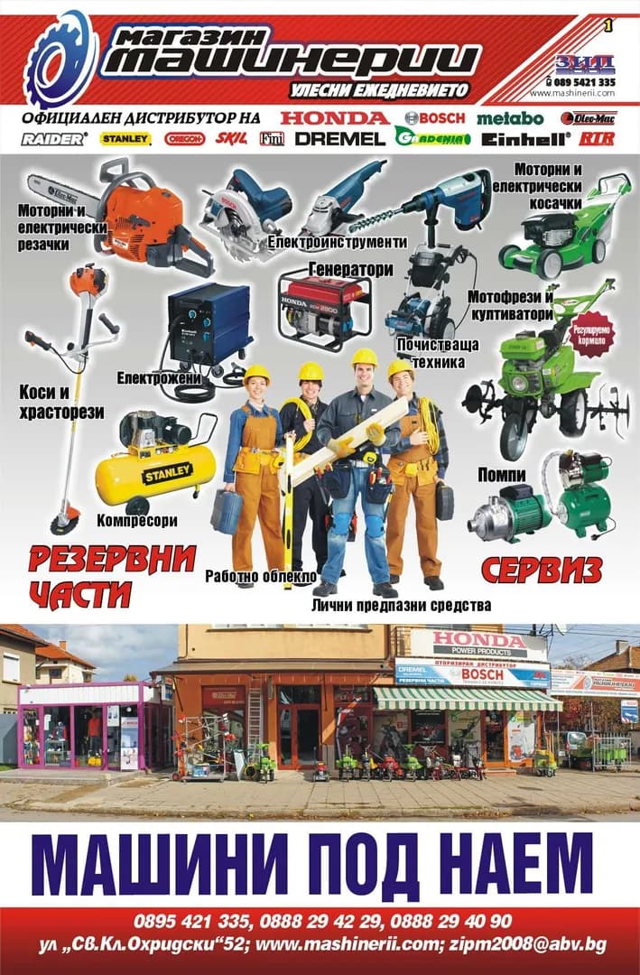 ЗИП - М - 2008 - ПОКУПКА НА СТОКИ И ДРУГИ ВЕЩИ С ЦЕЛ ПРЕПРОДАЖБАТА ИМ В ПЪРВОНАЧАЛЕН, ПРЕРАБОТЕН ИЛИ ОБРАБОТЕН ВИД; Т…