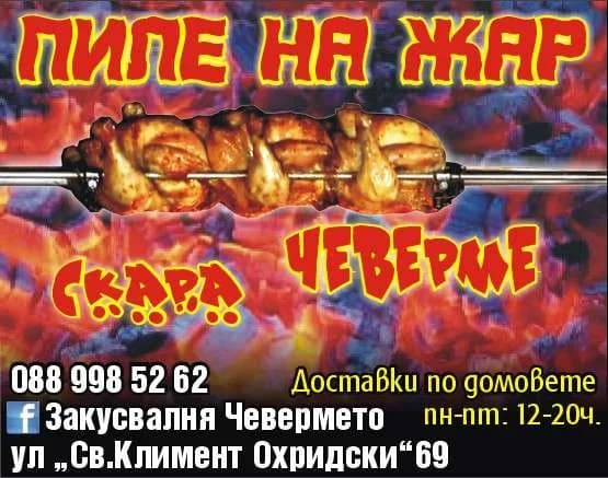 РАДЕНКОВА 69 - ПОКУПКО - ПРОДАЖБА НА СТОКИ ИЛИ ДРУГИ ВЕЩИ С ЦЕЛ ПРЕПРОДАЖБА В ПЪРВОНАЧАЛЕН, ПРЕРАБОТЕН ИЛИ ОБРАБОТЕ…