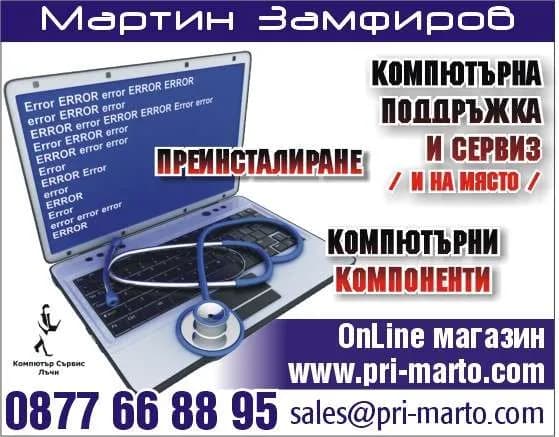 КОМПЮТЪР СЪРВИС ЛЪЧИ - КОМПЮТЪРНИ И КОПИРНИ УСЛУГИ; СЕРВИЗ НА КОМПЮТРИ И КОПИРНА ТЕХНИКА, ВЪТРЕШНА И ВЪНШНА ТЪРГОВИЯ, ВЪТРЕ…