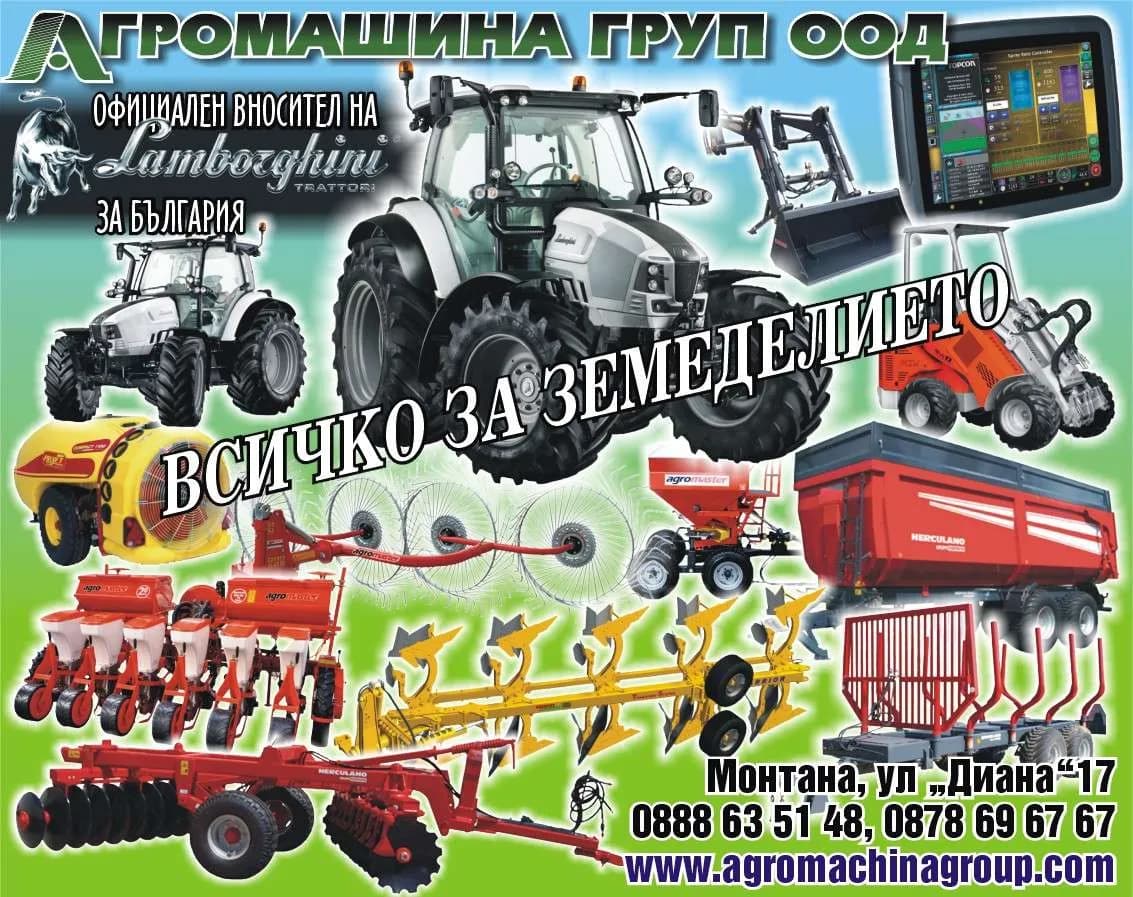АГРОМАШИНА ГРУП - ПОКУПКА НА СТОКИ ИЛИ ДРУГИ ВЕЩИ С ЦЕЛ ПРЕПРОДАЖБА В ПЪРВОНАЧАЛЕН, ОБРАБОТЕН ИЛИ ПРЕРАБОТЕН ВИД; ПОКУ…