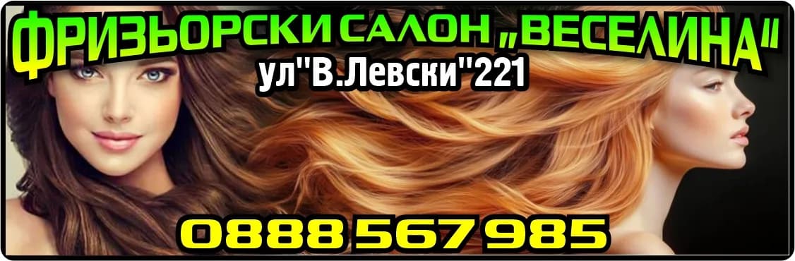 ИВАН ВЪЛЧЕВ - ВЕСЕЛА КОЛЕВА - ПРОИЗВОДСТВО И ТЪРГОВИЯ С ПРОМИШЛЕНИ И НЕПРОМИШЛЕНИ СТОКИ; ПРОИЗВОДСТВО НА СТОКИ И УСЛУГИ ЗА БИТА; Т…