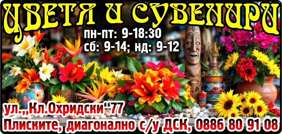 АТИС ЦВЕТ - ТОНИКА ТОМОВА - ПОКУПКА НА СТОКИ ИЛИ ДРУГИ ВЕЩИ С ЦЕЛ ПРОДАЖБА В ПЪРВОНАЧАЛЕН, ПРЕРАБОТЕН ИЛИ ОБРАБОТЕН ВИД; ТЪРГОВИ…