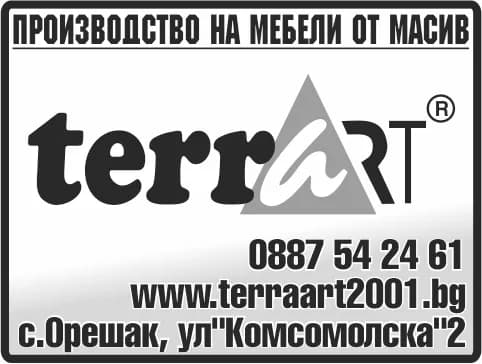 ТЕРА-АРТ - 2001 - ПРОИЗВОДСТВО И ПРОДАЖБА В СТРАНАТА И ЧУЖБИНА НА МЕБЕЛИ И ОБЗАВЕЖДАНЕ ЗА ДОМА И ОФИСА;ПОКУПКА НА СТОК…