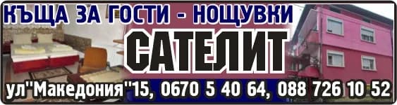 СВЕТЛАНА ВЪЛКОВА - Покупка на стоки и др.Вещи с цел препродажба в преработен или обработен вид , покупка и продажба н…