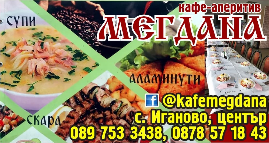 ДОНЕД-ЦВЕТА ДОНКОВА - КАФЕ-АПЕРИТИВ, РЕСТОРАНТСТВО И ХОТЕЛИЕРСТВО, ТЪРГОВИЯ С ХРАНИТЕЛНИ И НЕХРАНИТЕЛНИ СТОКИ, ВЪТРЕШНО И …