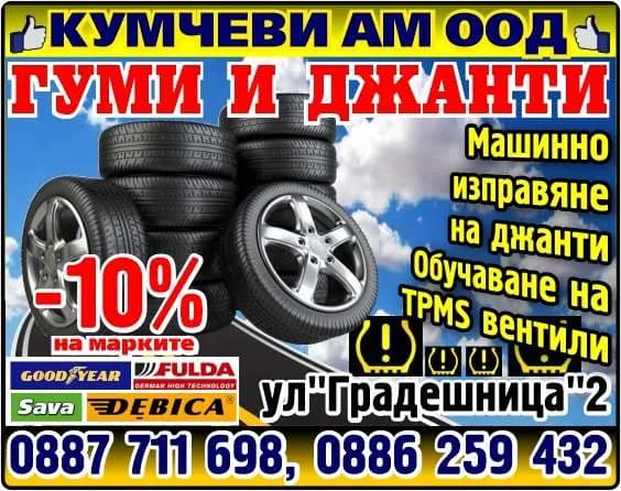 ТОСО И СИНОВЕ - КУМЧЕВ С-ИЕ - ПРЕРАБОТКА, ПРОИЗВОДСТВО И ПРОДАЖБА НА ВСЯКАКЪВ ВИД СЕЛСКОСТОПАНСКА ПРОДУКЦИЯ; ОРГАНИЗИРАНЕ И ОБС…
