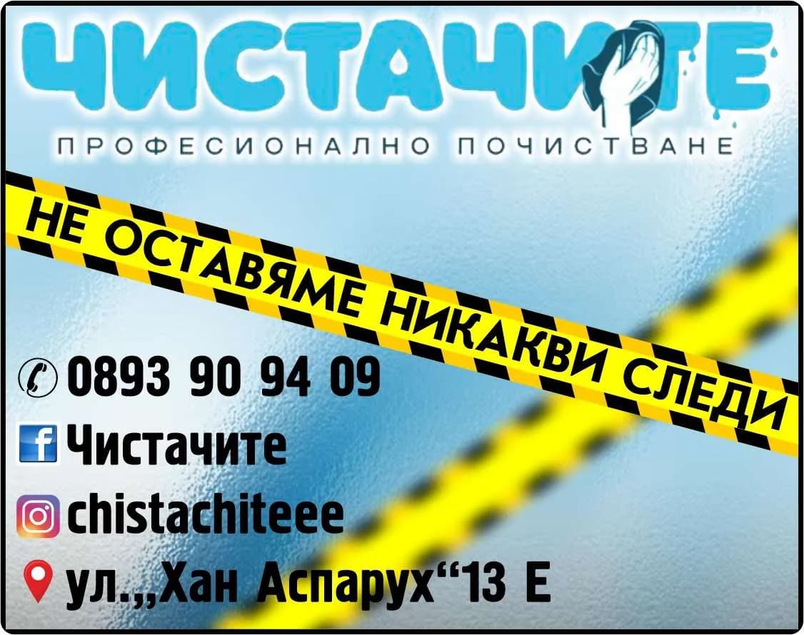 ЧАВДАРОВА 9209 - ТРАНСПОРТ ТОВАРЕН И МЕЖДУНАРОДЕН, СПЕДИТОРСКА ДЕЙНОСТ, ТЪРГОВИЯ ЕДРО И ДРЕБНО В СТРАНАТА И ЧУЖБИНА С…