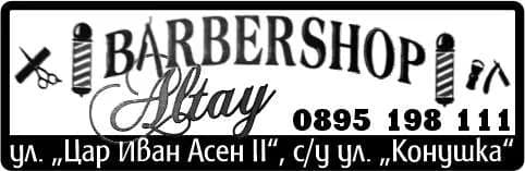 ЗЛАТНА НОЖИЦА БАРБЕР - Туризъм, експлоатация на търговски обекти и заведения за обществено хранене , транспортна дейност, р…
