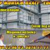 ЕР МОНТАЖ ПЛАСТ ЕООД