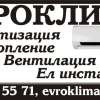 ЕВРОКЛИМА. ...