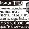 Автокъща BENZ. Внос ...