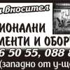 ГЕУМ ЕТ