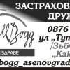 ЗАСТРАХОВАТЕЛНО ...