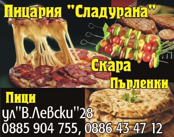 ЙОСИФОВИ 2014 ООД