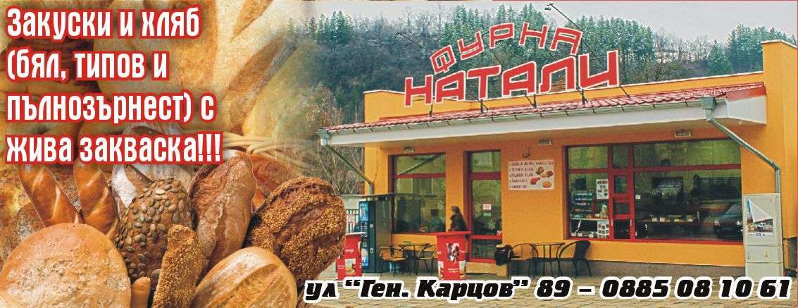 ЙОСИФОВИ 2014 ООД