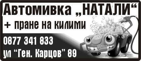 ЙОСИФОВИ 2014 ООД